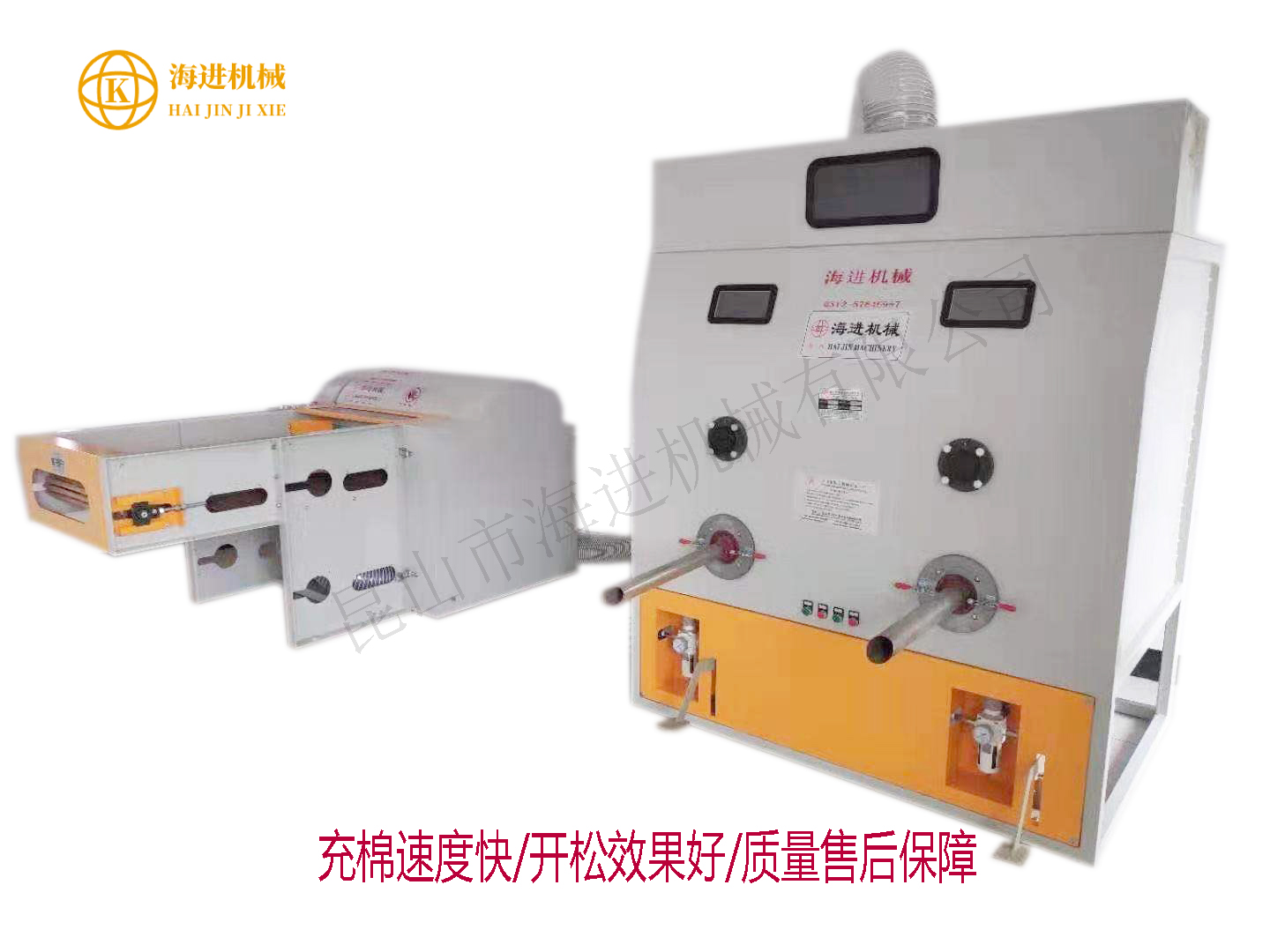 HJKC-500開棉機(jī)充棉機(jī)