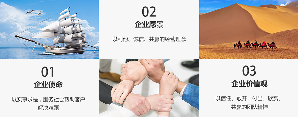 海進企業(yè)文化